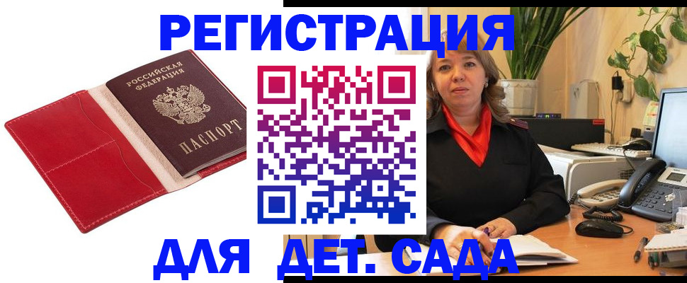 временная регистрация гарантия в Находке